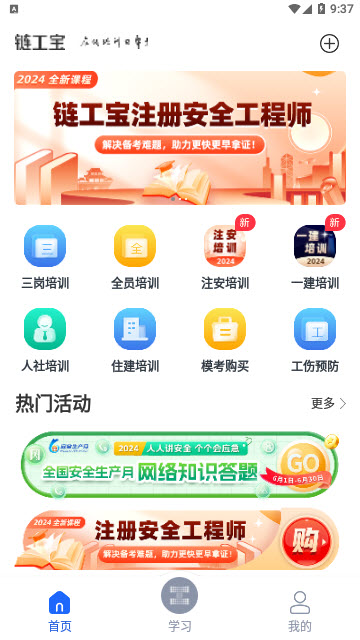 链工宝app