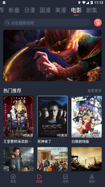 当鸟动漫app