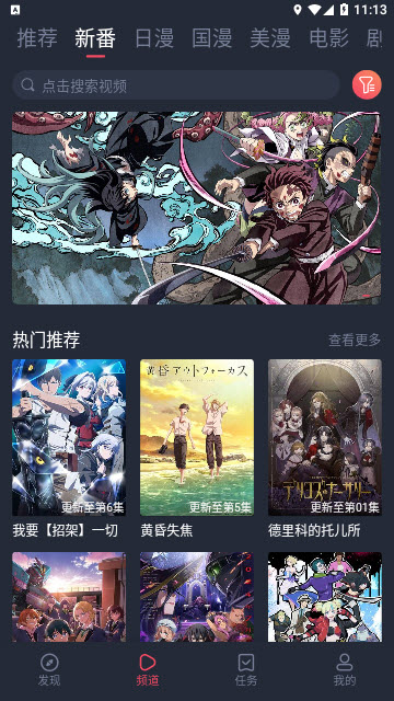 当鸟动漫app