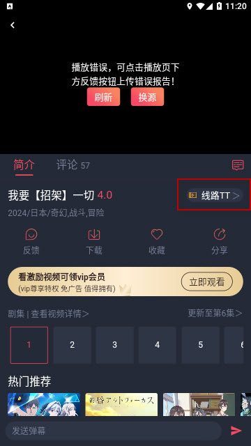 当鸟动漫