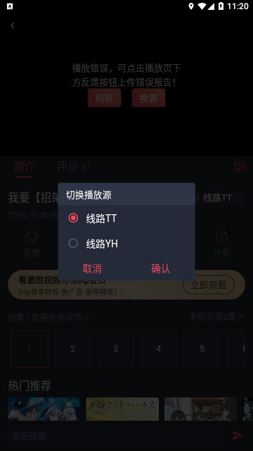 当鸟动漫