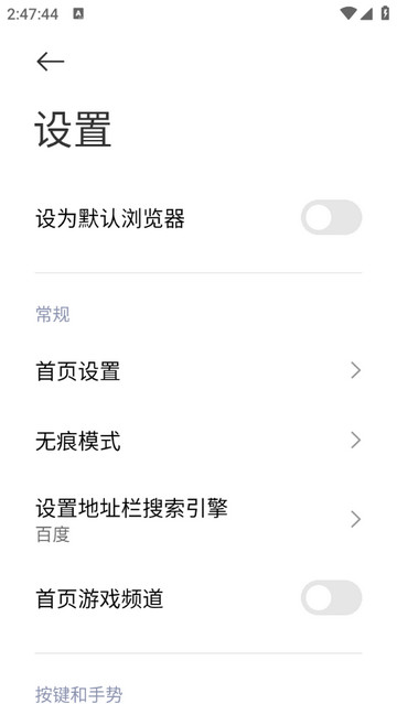 小米浏览器