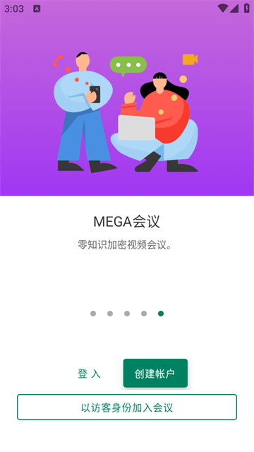 MEGA云盘
