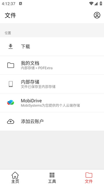 PDF Extra破解版