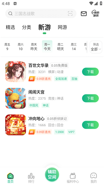 3733游戏盒APP