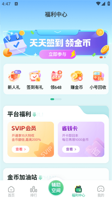3733游戏盒APP