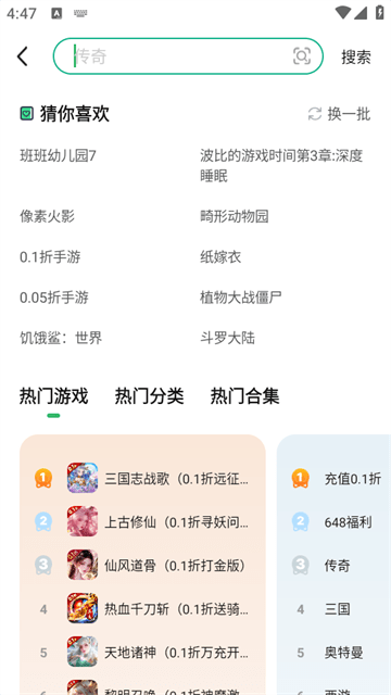 3733游戏盒APP