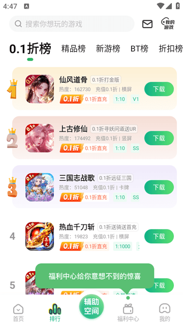 3733游戏盒APP