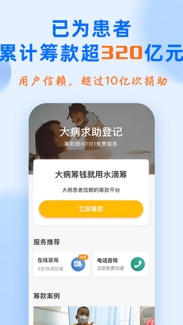 水滴筹