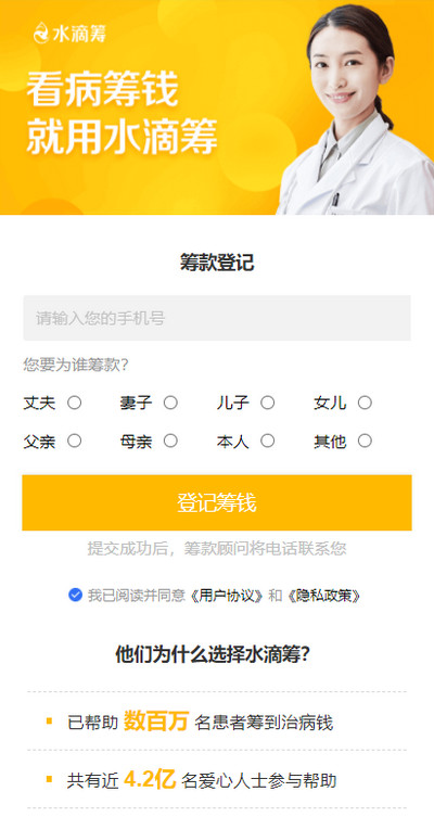 水滴筹