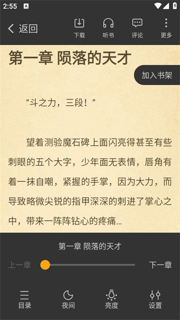 笔趣阁纯净版