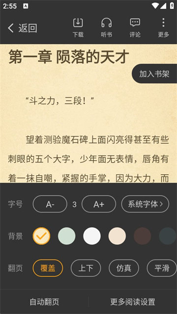 笔趣阁纯净版
