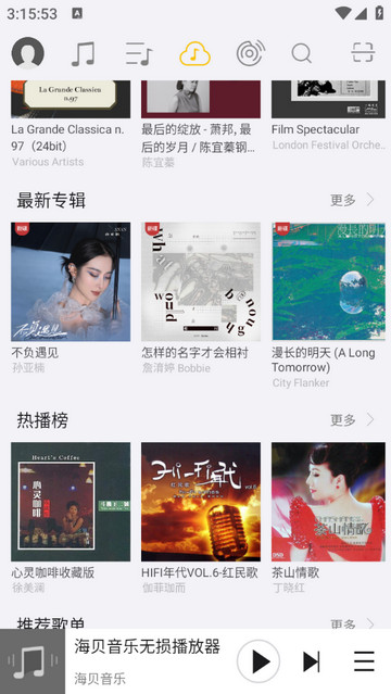 海贝音乐