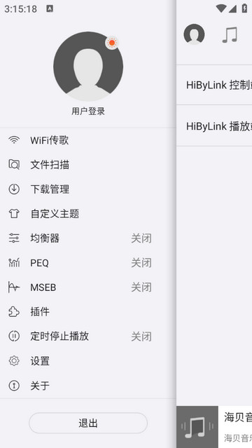 海贝音乐