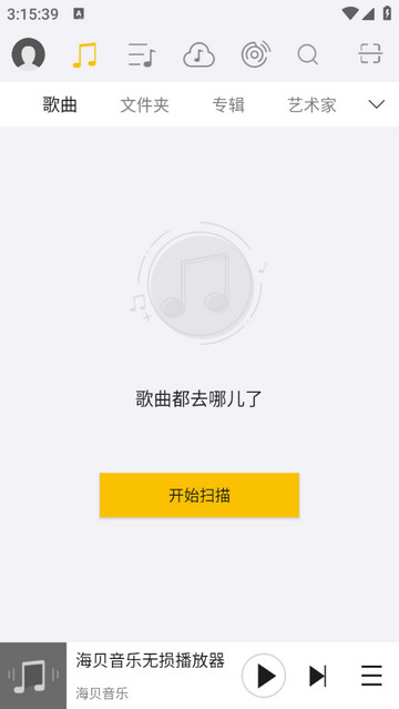 海贝音乐
