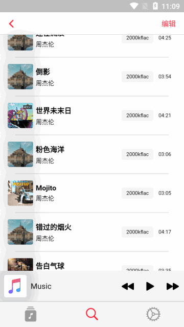 果韵音乐apprhyme