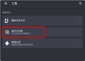 闪迪存储地带SanDisk Memory Zone