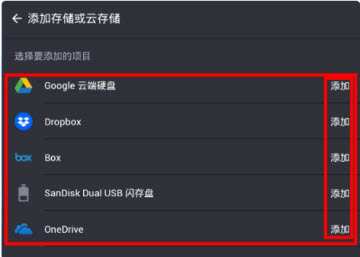 闪迪存储地带SanDisk Memory Zone