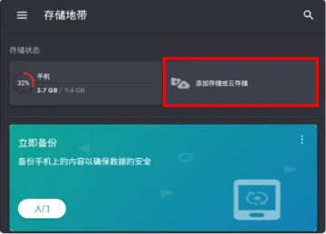 闪迪存储地带SanDisk Memory Zone