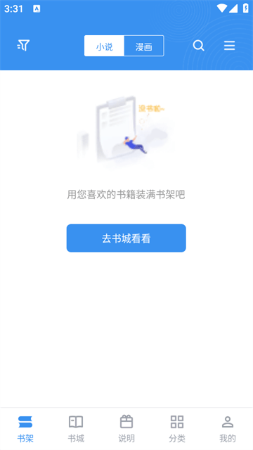 笔趣阁蓝色版APP