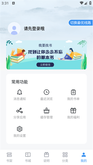 笔趣阁蓝色版APP