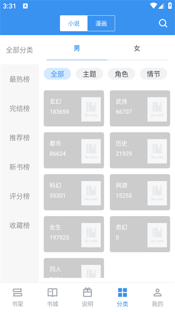 笔趣阁蓝色版APP