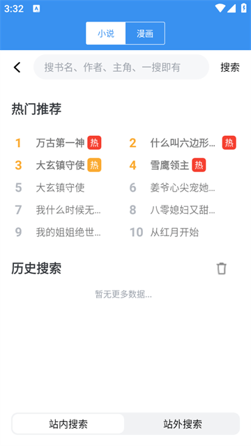 笔趣阁蓝色版APP