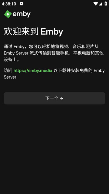 Emby