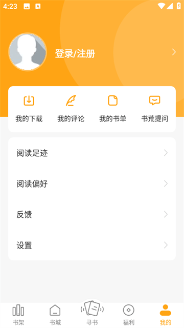 顶点小说APP