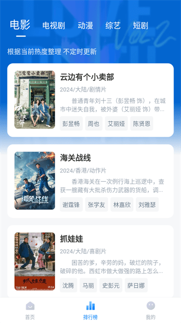 影视工场APP