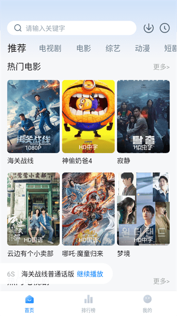 影视工场APP