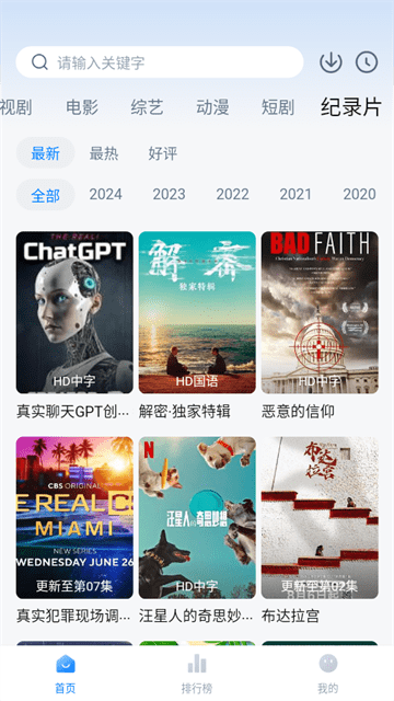 影视工场APP