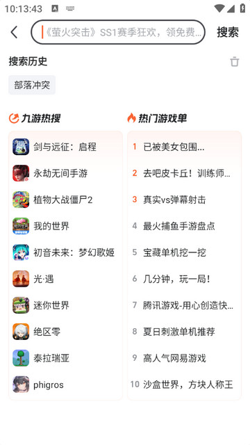 九游