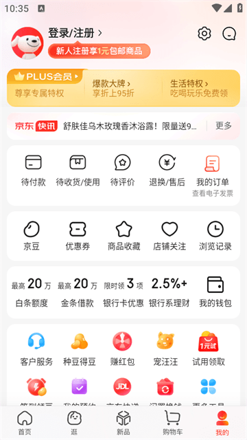 京东APP