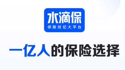 水滴保