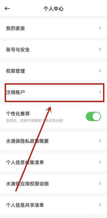 水滴保
