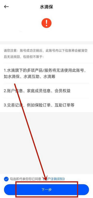 水滴保