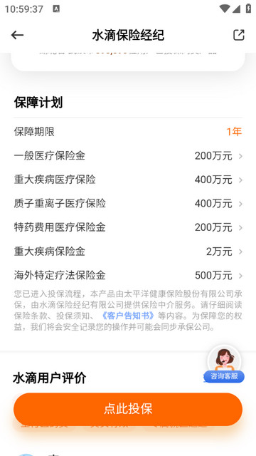水滴保