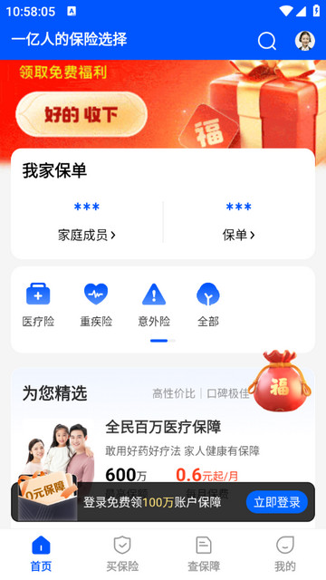 水滴保