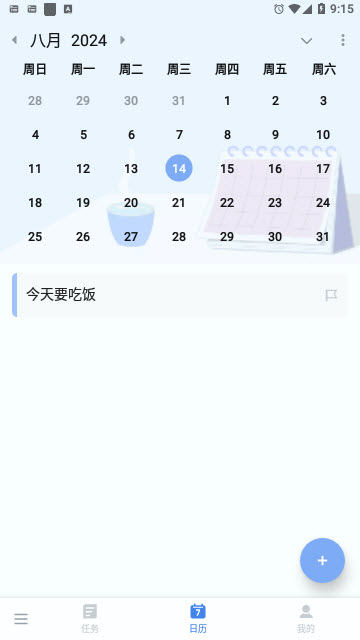 2024-8-14 9-15-27