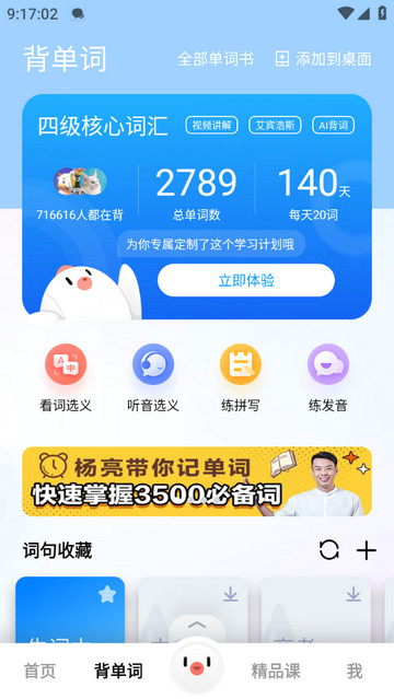 百度翻译