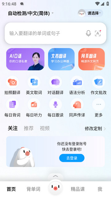百度翻译