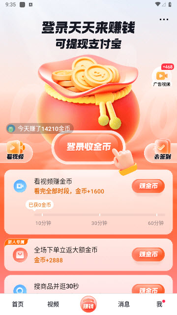 抖音商城