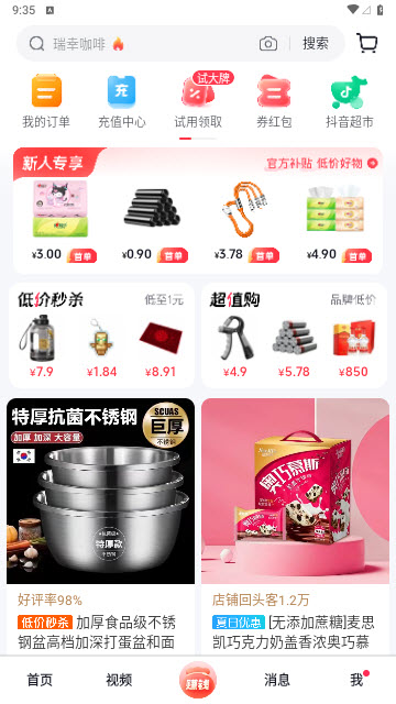 抖音商城
