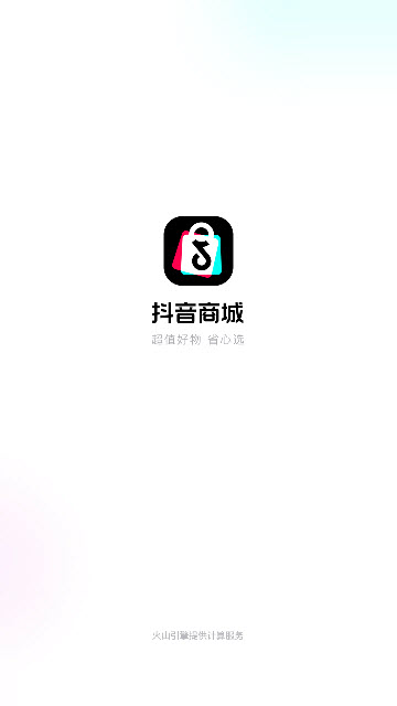 抖音商城