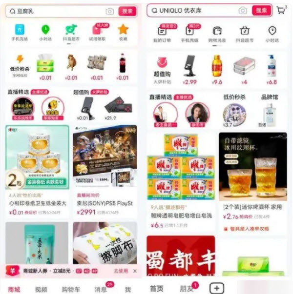 抖音商城