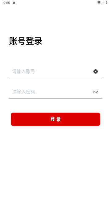 树根物流app