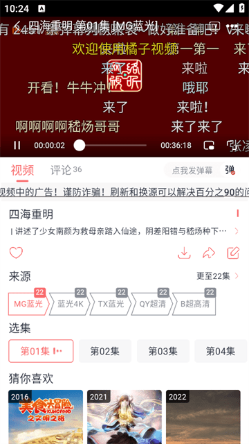 橘子视频APP