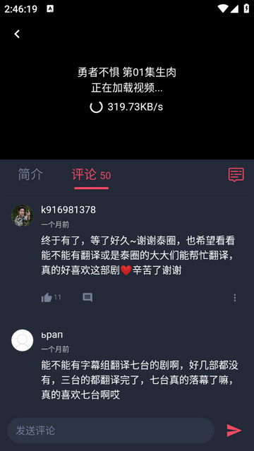 泰圈去广告
