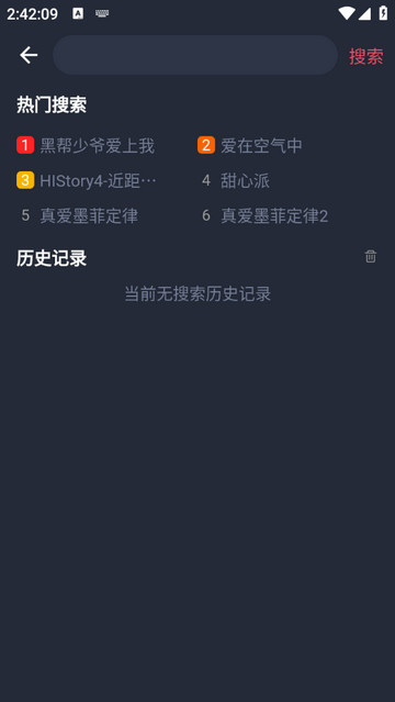 泰圈去广告